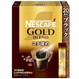 スティックコーヒー・カフェオレのおすすめ人気ランキング【2026年5月】 2