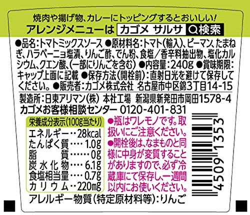 サルサ 2