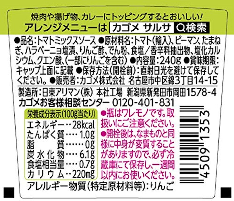 サルサ 2