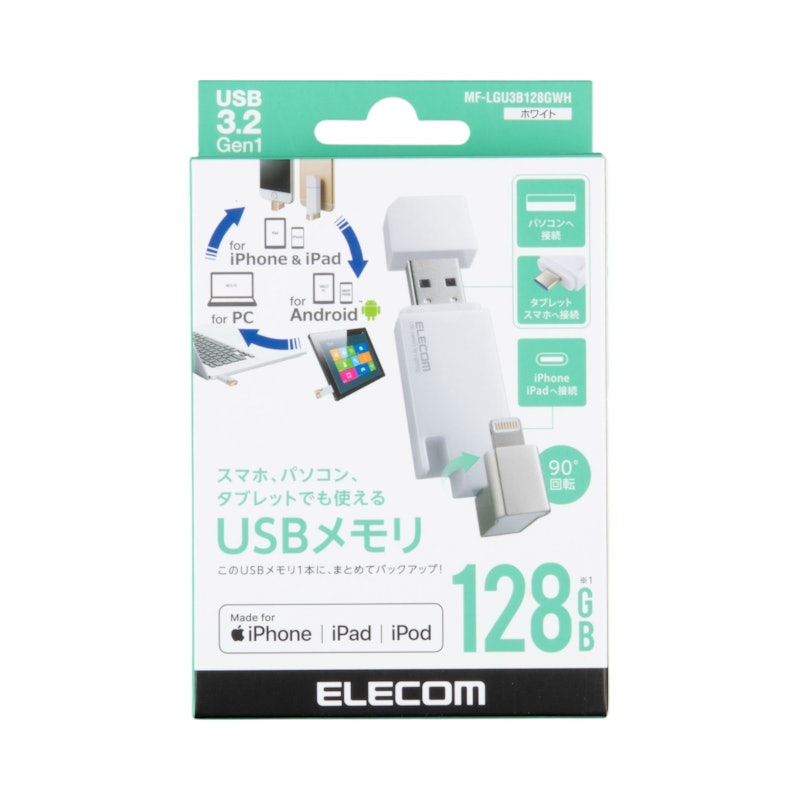Lightningコネクタ搭載USB3.2 Gen1メモリ 7