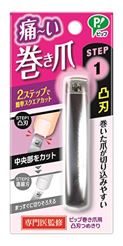 巻き爪用爪切りのおすすめ人気ランキング40選【2024年】 | mybest