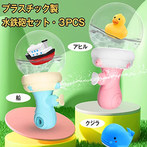 水鉄砲セット  2