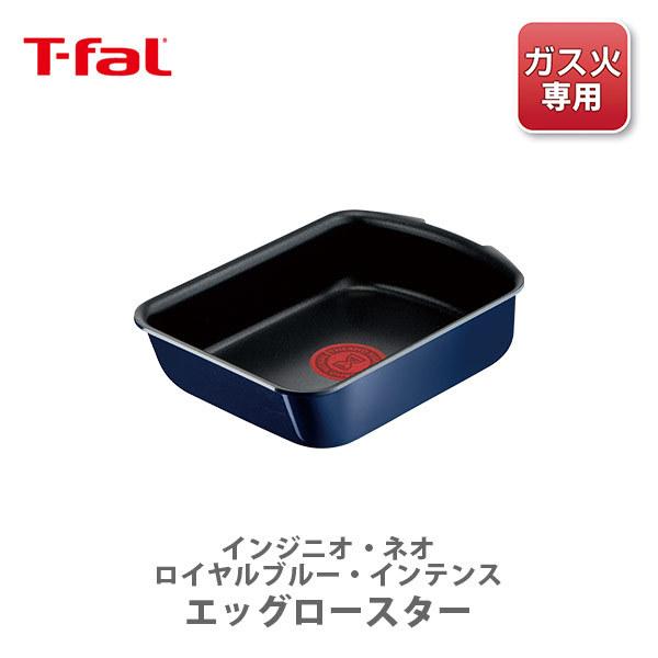 新品 ティファール インジニオ ネオ ロイヤルブルーインテンス 8セットガス専用 T-fal（ティファール） 鍋 フライパン 10点セット インジニオ・ネオ