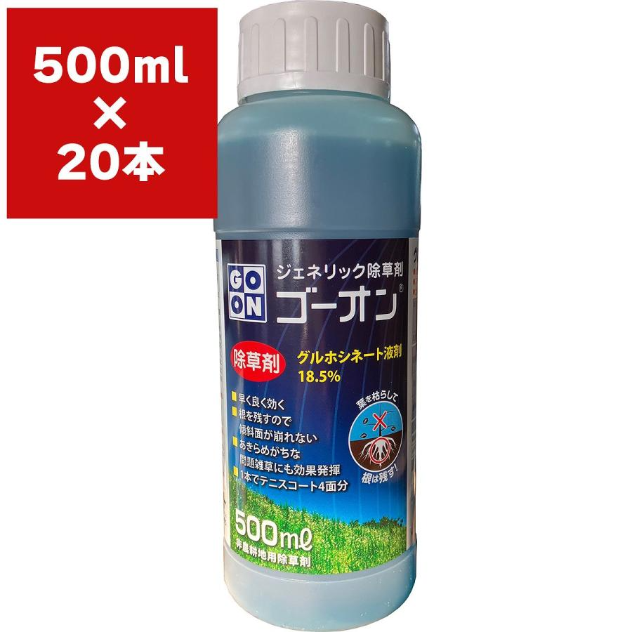 ゴーオン 1