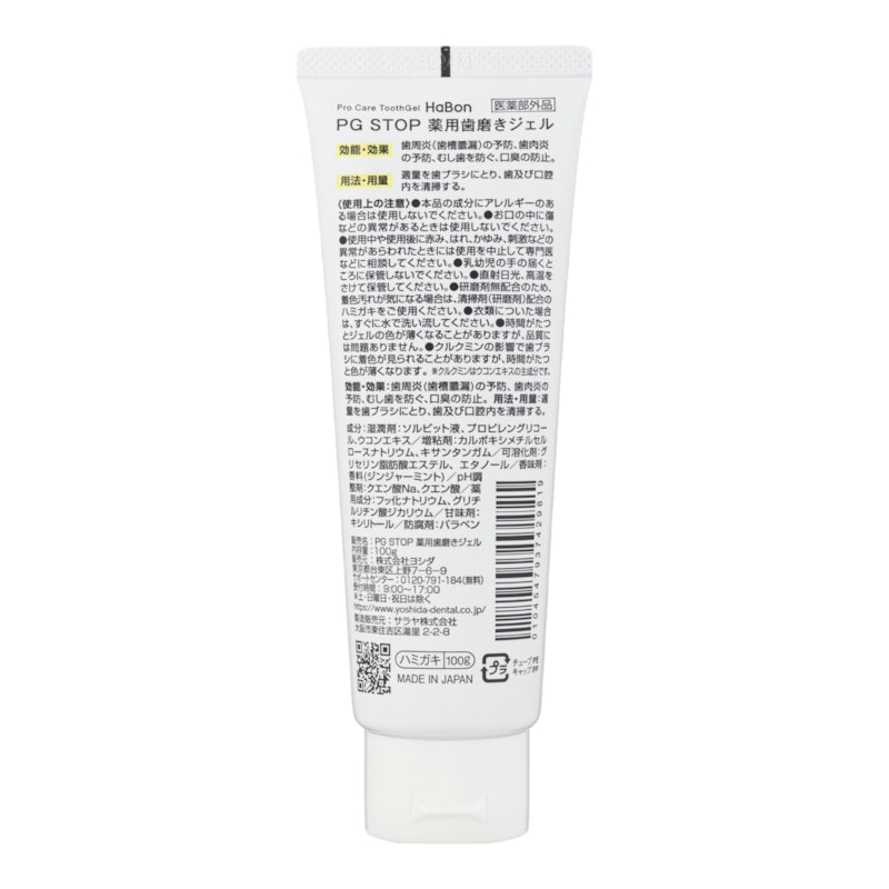 Pro Care ToothGel HaBon PG STOP 2