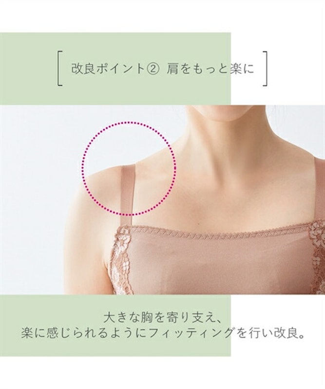 胸を小さくみせるブラジャー 5