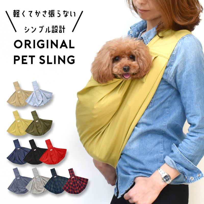 22年 犬用スリングのおすすめ人気ランキング18選 Mybest 22年 犬用スリングのおすすめ人気ランキング18選 Mybest