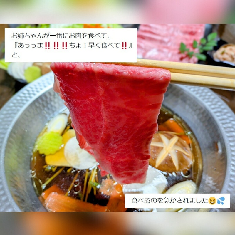 松阪牛 ロース すき焼き しゃぶしゃぶ用 4