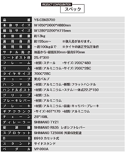 クロスバイク 4