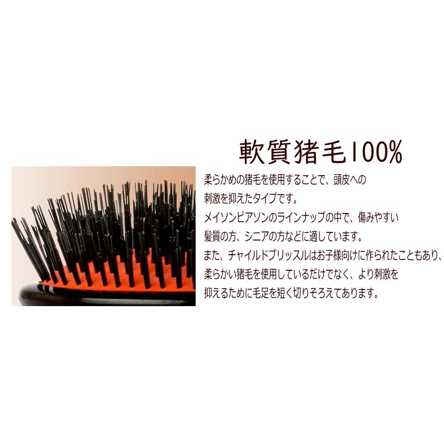 チャイルドブリッスル  4