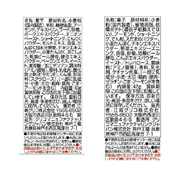 2種アソートセット 7