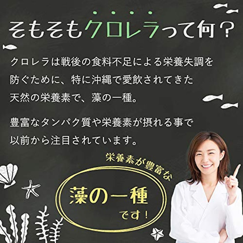 八重山クロレラ ChloChulala 3