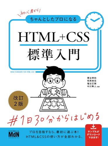 Excel・Word・PowerPoint・HTML&CSS入門書まとめ売り 人気ブラドン 書きながら覚えるHTML&CSS入門ワークブック