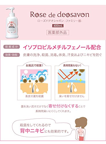 ローズドデオシャボン 3