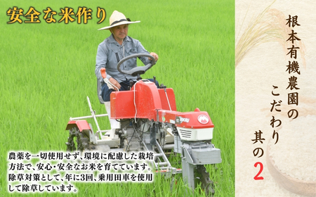 JAS有機米 天のつぶ 隔月定期便 3