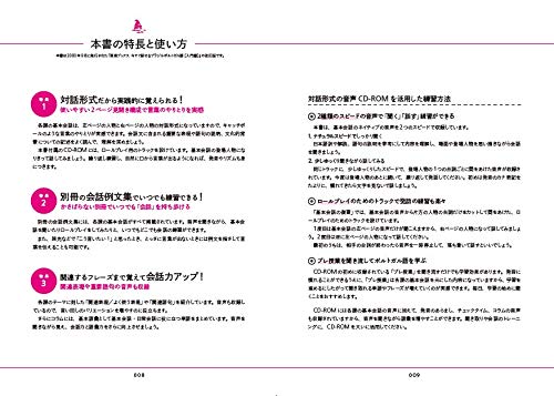 いちばんはじめのブラジルポルトガル語単語 4