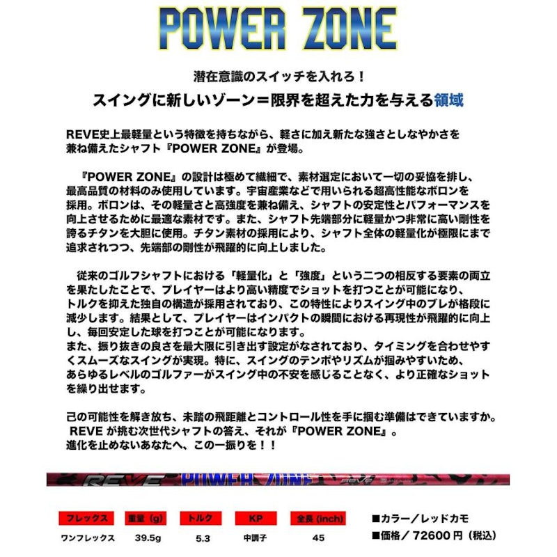 POWER ZONE 3