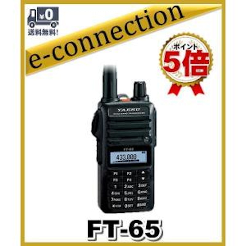144/430MHz デュアルバンドFMトランシーバー 2