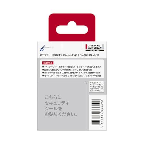 CYBER・USBカメラ（Switch2用） 2
