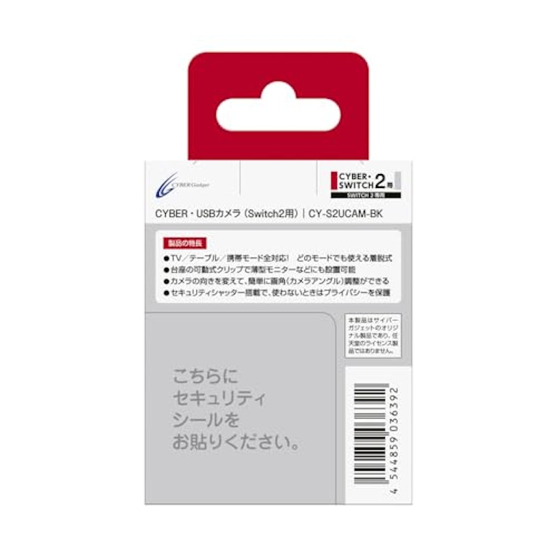 CYBER・USBカメラ(Switch2用) 2