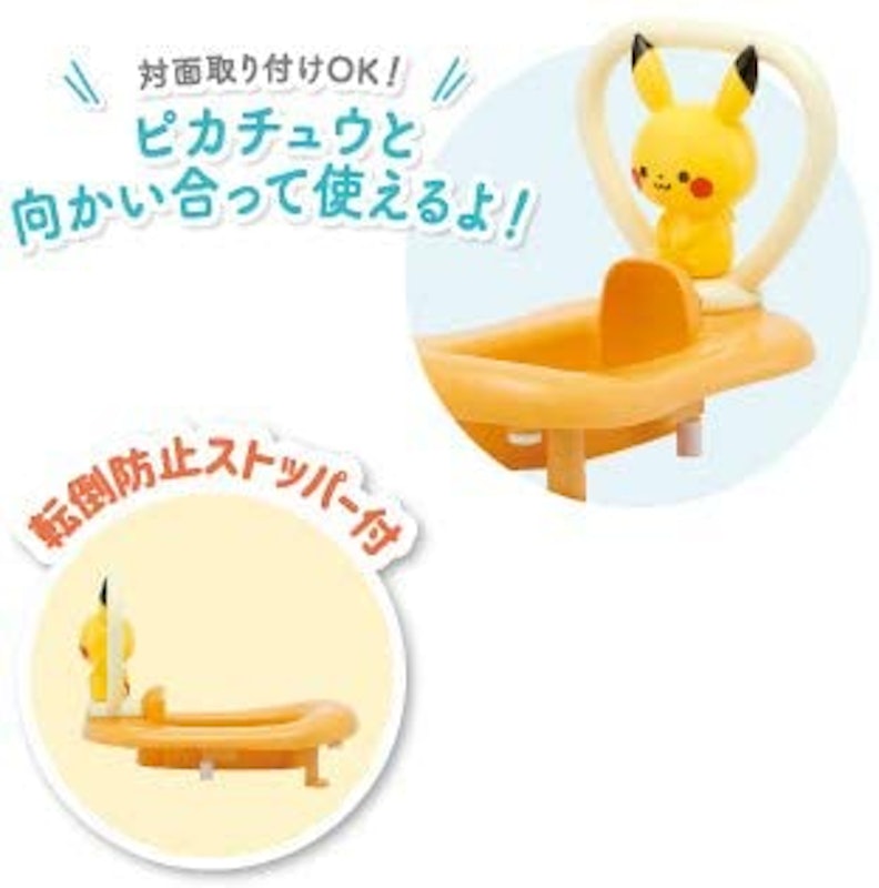 モンポケ ピカチュウの補助便座 2