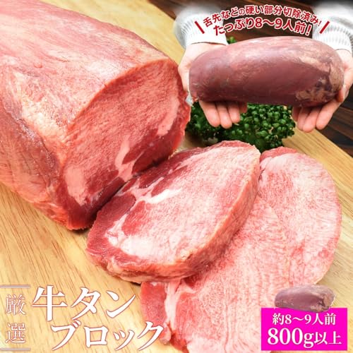 牛タン 2