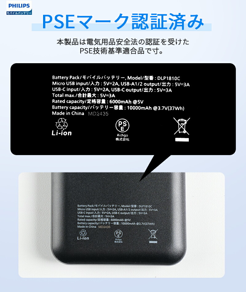 モバイルバッテリー 7