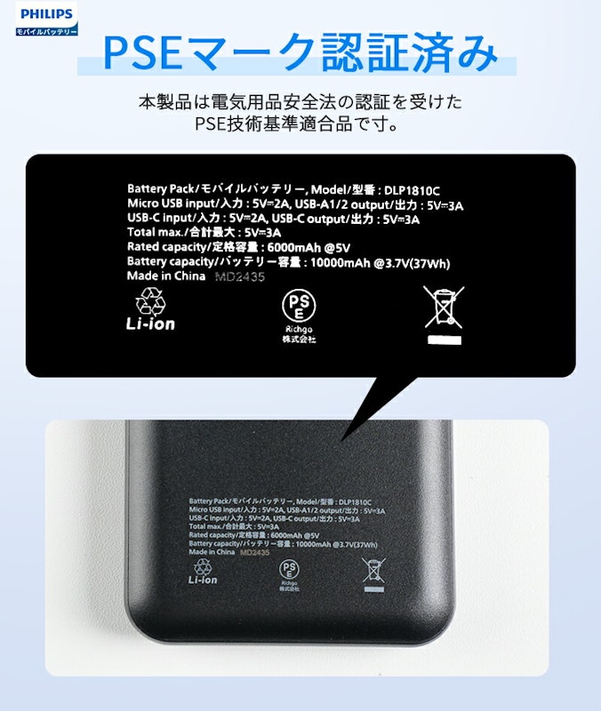 モバイルバッテリー 7