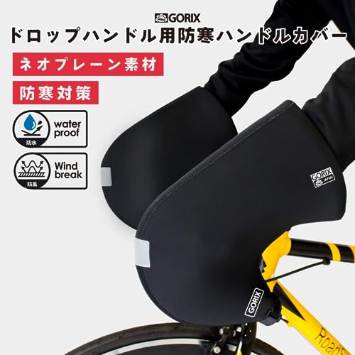 ドロップハンドル用防寒カバー手袋 2