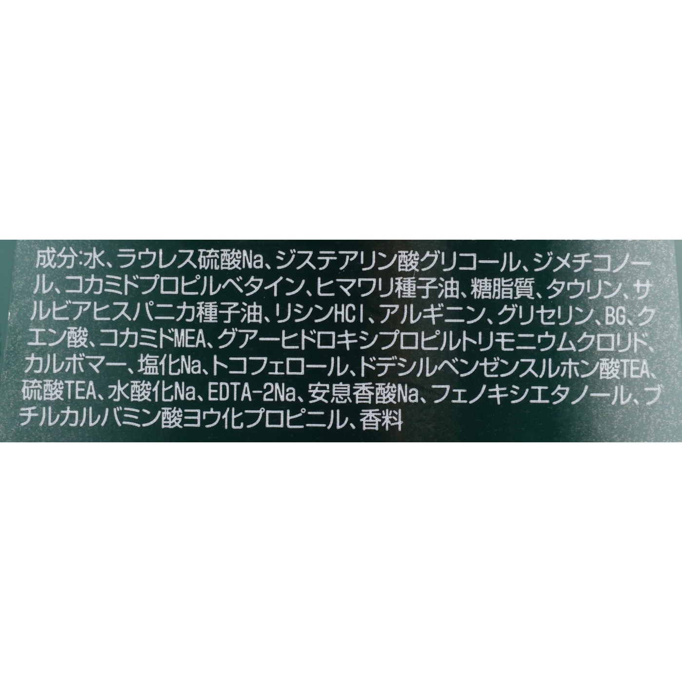 トータルケア スカルプシャンプー 2