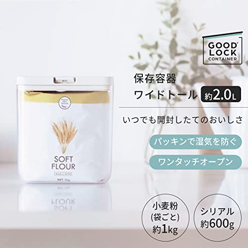 保存容器 ワイドトール 2