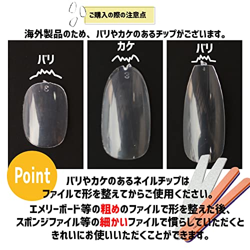 ネイルチップ クリアチップ 3