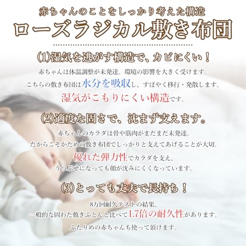 ベビー布団セット 4