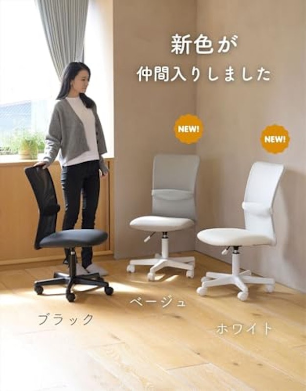 チェア 3