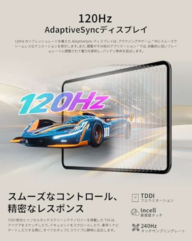 タブレット 4