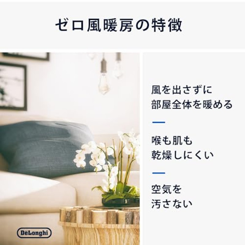 マルチダイナミックヒーター ソラーレ Wi-Fiモデル 2