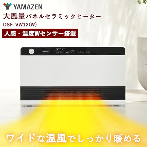ワイドパネル セラミックヒーター 2