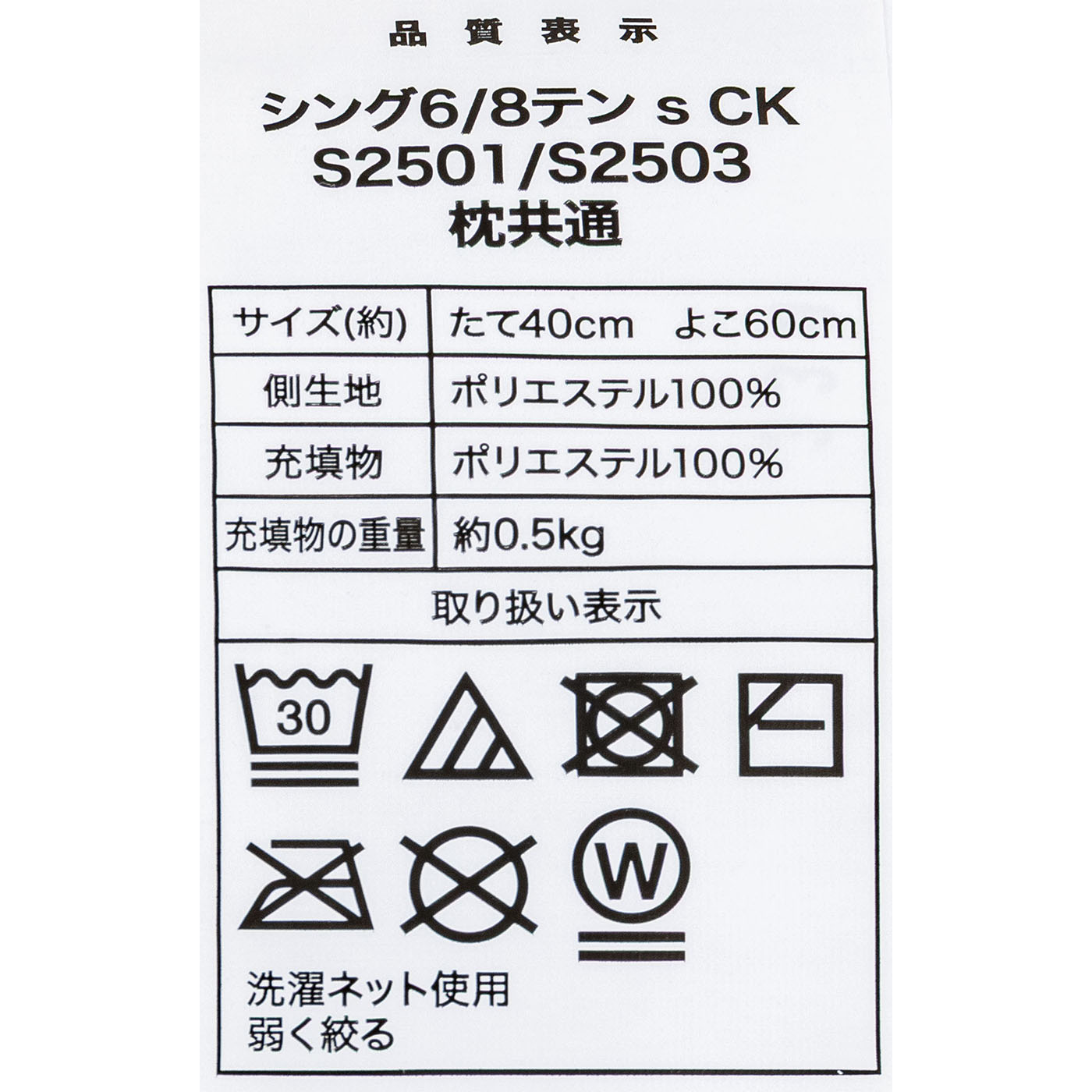 カバー付き寝具6点セット 11
