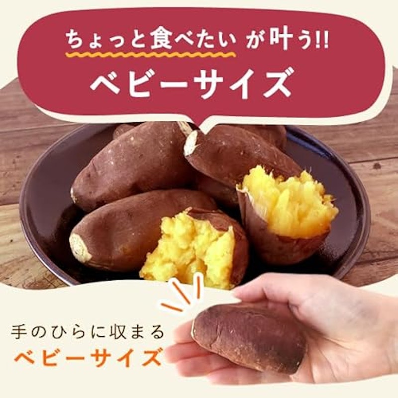 紅はるかの焼き芋 5