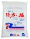 伯方塩業 伯方の塩 1