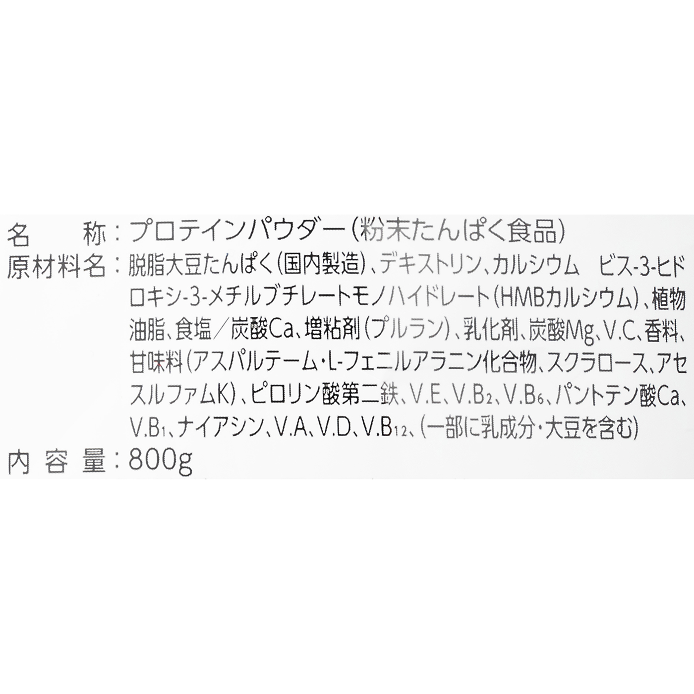 ウェイトダウン  ヨーグルト風味 6