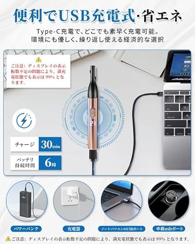 眉毛シェーバー 5