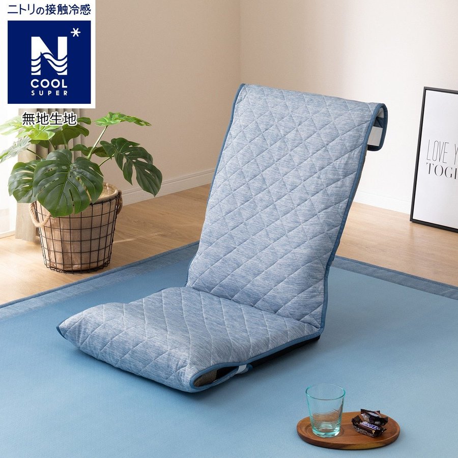 21年 座椅子カバーのおすすめ人気ランキング選 Mybest