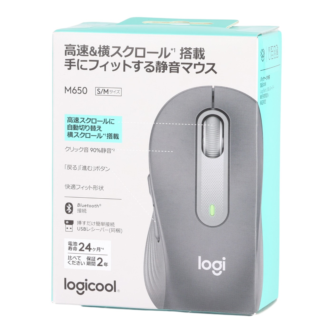 M650 Signatureワイヤレスマウス 4