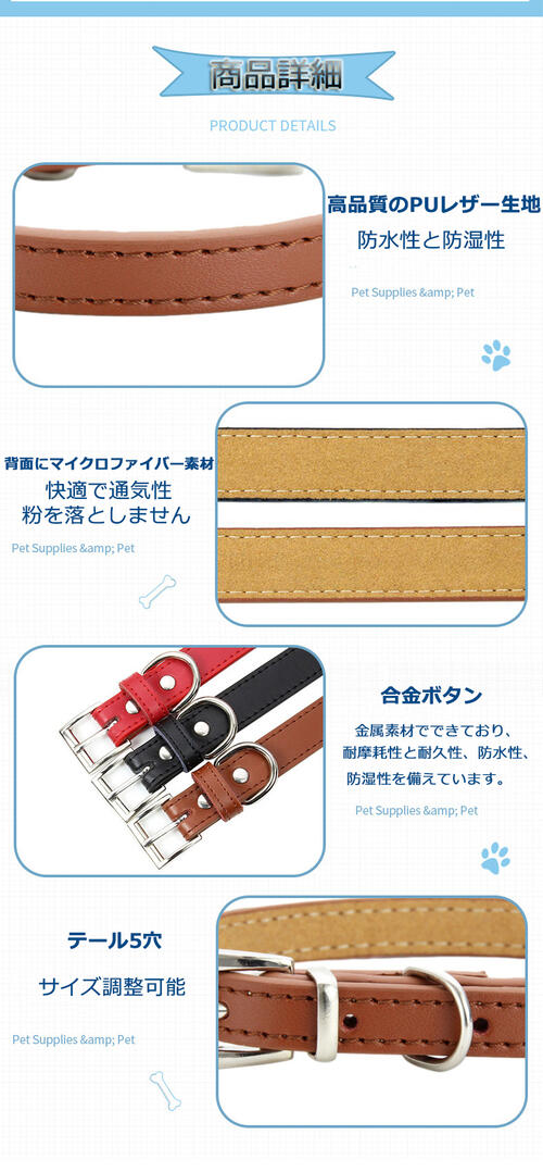 犬の首輪 5