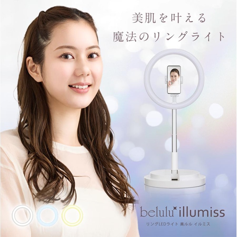 リングライト 2