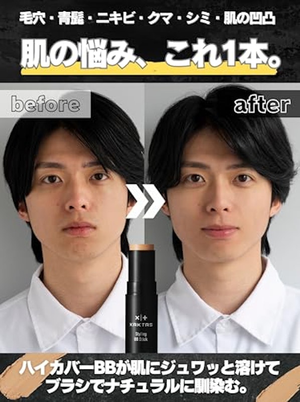 Styling BB Stick 3