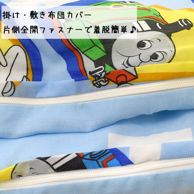 お昼寝布団 7点セット 7