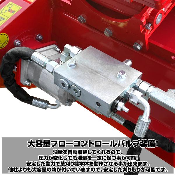 ハンマーナイフモア 7