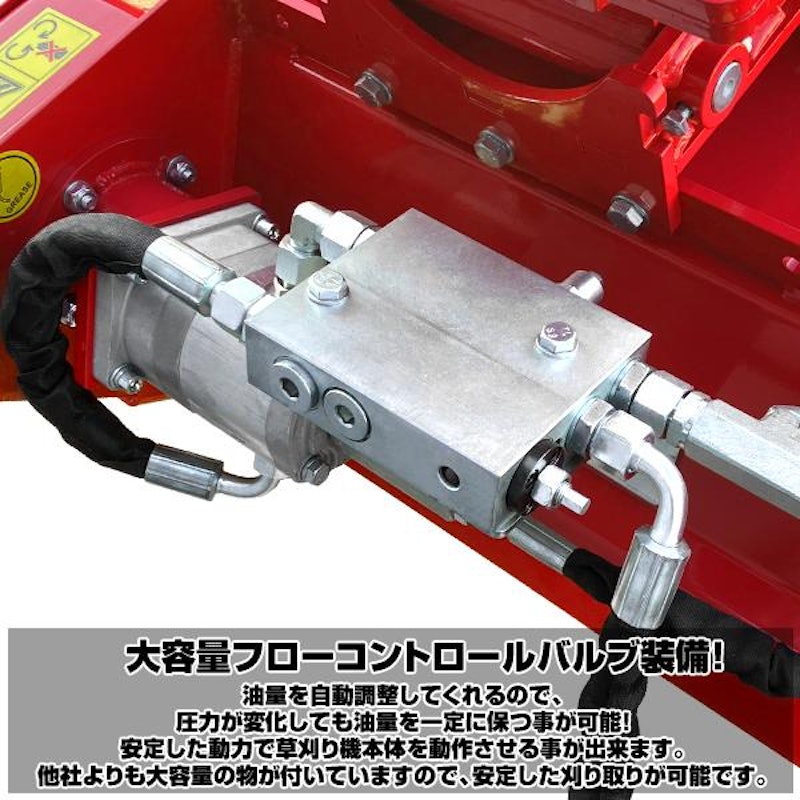 ハンマーナイフモア 7